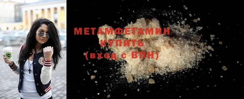 Первитин Methamphetamine  MEGA ТОР  Сенгилей 